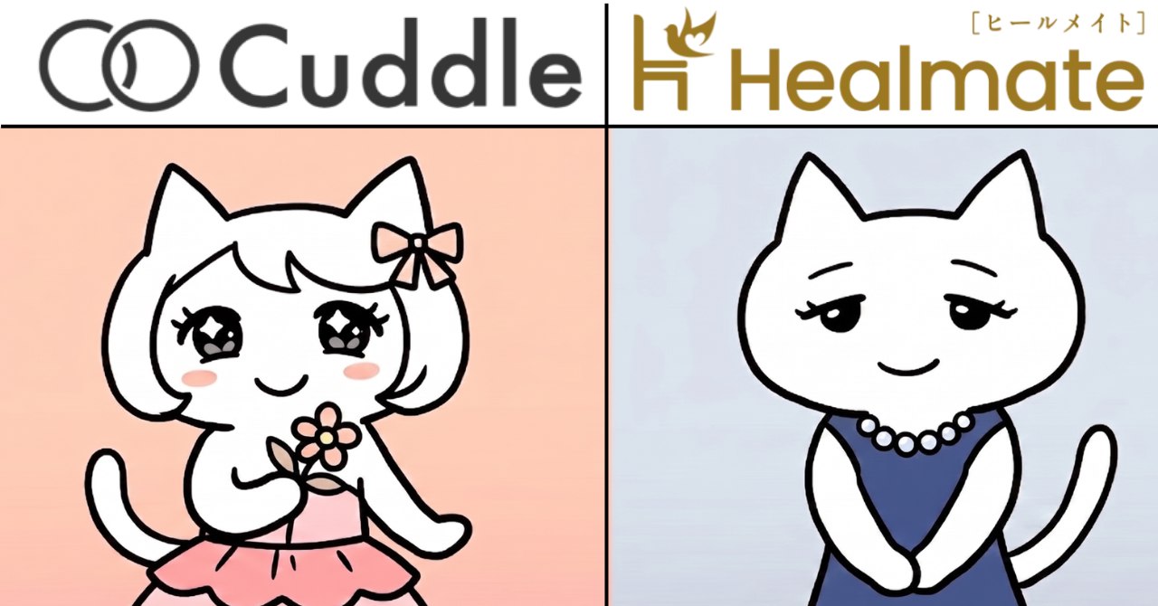 カドル（Cuddle）とヒールメイトの比較