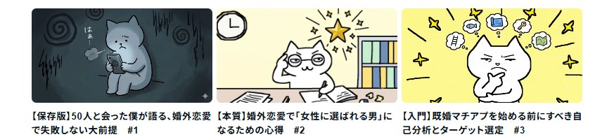noteマガジンの記事一覧